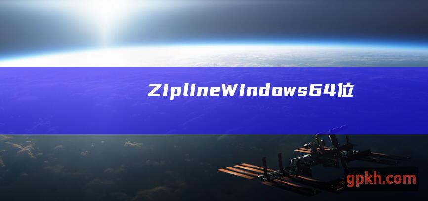 Zipline (Windows 64 位)